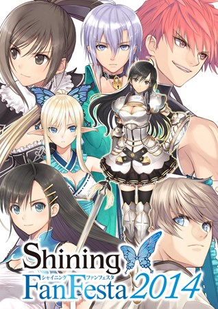 画像ギャラリー No.001のサムネイル画像 / 「シャイニング ファン フェスタ 2014」,9月13日にチケット先行販売スタート