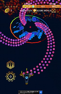 弾幕バラッド!