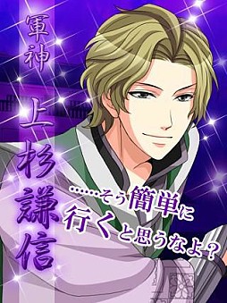 戦国恋乱世