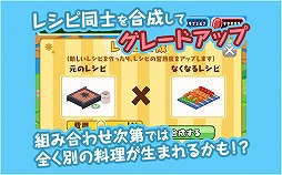 クックと魔法のレシピ
