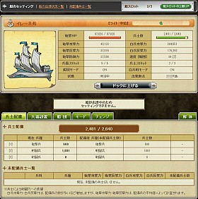 画像ギャラリー No.011のサムネイル画像 / 「海賊魂」新カードが追加される正式サービス記念キャンペーン第2弾が実施