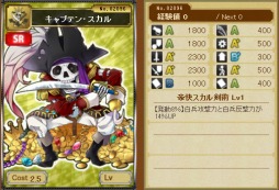 画像ギャラリー No.006のサムネイル画像 / 「海賊魂」，Yahoo! Mobageでのサービスがスタート。キャンペーンを実施中