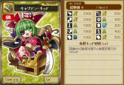画像ギャラリー No.007のサムネイル画像 / 「海賊魂」，Yahoo! Mobageでのサービスがスタート。キャンペーンを実施中