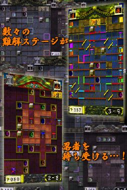 カラクリ忍者