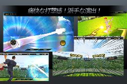 ホームランスーパースターズ