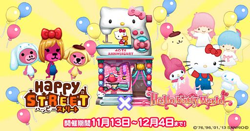 画像ギャラリー No.001のサムネイル画像 / 「ハッピーストリート」と「ハローキティワールド」がコラボ。限定建物や衣装も