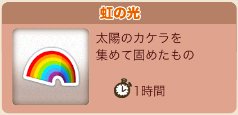 画像ギャラリー No.009のサムネイル画像 / 「ハッピーストリート」,新たなエリア「ビーチ」「シーサイドストリート」が登場