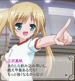 ロウきゅーぶ!