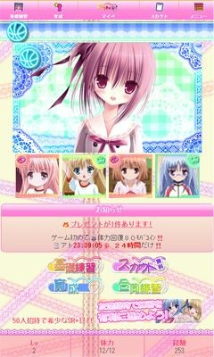 ロウきゅーぶ！