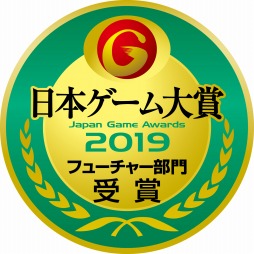 画像ギャラリー No.002のサムネイル画像 / ［TGS 2019］「日本ゲーム大賞2019 フューチャー部門」受賞作が発表に。「サイバーパンク2077」や「十三機兵防衛圏」など11作品が選出
