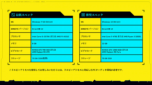 画像ギャラリー No.001のサムネイル画像 / 「サイバーパンク2077」，ゲームの舞台となるナイトシティを詳しく紹介する最新トレイラー公開。PC版のスペックも明らかに