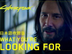 「サイバーパンク2077」，キアヌ・リーブスさんが出演するPV第2弾“What You're Looking For”の日本語吹替版が公開