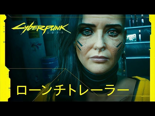 画像ギャラリー No.001のサムネイル画像 / 「サイバーパンク2077」,世界観とストーリーを紹介するローンチトレイラーが公開