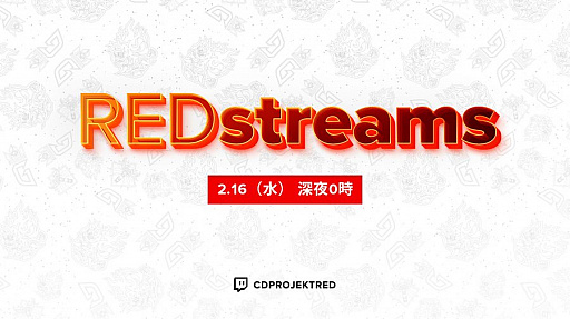 画像ギャラリー No.001のサムネイル画像 / 「サイバーパンク2077」の公式生放送“REDstreams #2”が2月16日0:00に配信へ