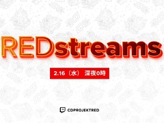「サイバーパンク2077」の公式生放送“REDstreams #2”が2月16日0：00に配信へ