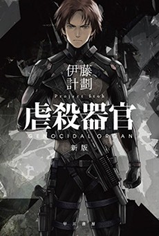 画像ギャラリー No.009のサムネイル画像 / 現実を変容させる第2世代のサイバーパンク「スノウ・クラッシュ」(ゲーマーのためのブックガイド:第9回)