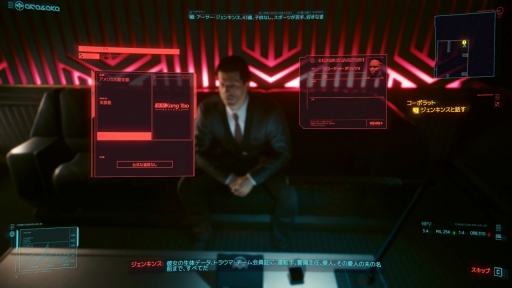 画像ギャラリー No.001のサムネイル画像 / 「サイバーパンク2077」UI制作チームのリーダーが語る,没入感のある世界観の構築とUIの関係