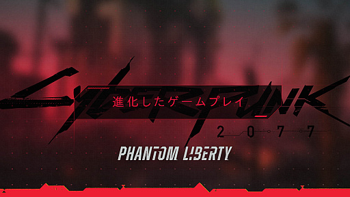 画像ギャラリー No.010のサムネイル画像 / 「サイバーパンク2077」拡張パック“仮初めの自由”は100種類以上の新アイテム＆装備を追加するうえ，車上戦闘が発生し，レベル上限の開放も