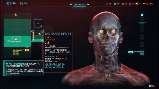 画像ギャラリー No.024のサムネイル画像 / ［プレイレポ］「サイバーパンク2077」大型拡張パック「仮初めの自由」は新規ストーリーだけではない。刷新されたスキルや新能力によるカスタマイズも魅力だ