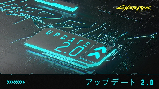 画像ギャラリー No.001のサムネイル画像 / 「サイバーパンク2077」，無料アップデート2.0配信開始。パークツリーのリワークやサイバーウェアの刷新，車上戦闘，新警察システムなどを追加