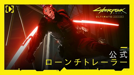 画像ギャラリー No.005のサムネイル画像 / デジタル版「サイバーパンク2077 アルティメットエディション」配信開始。新たな乗り物などを追加する無料アップデート2.1を実施