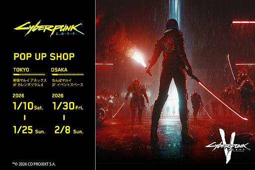 画像ギャラリー No.001のサムネイル画像 / 「Cyberpunk 2077」5周年を記念したポップアップショップを,東京・大阪で2026年1月10日より順次開催