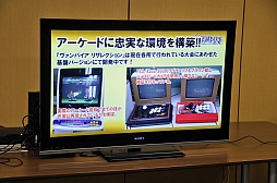 画像ギャラリー No.034のサムネイル画像 / 「ヴァンパイア リザレクション」と「カプコン アーケード キャビネット」の読者プレゼントを獲得してきた,メディア向けゲーム大会「『ハギとこ!』からの挑戦状!!」をレポート