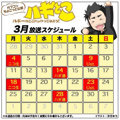 画像ギャラリー No.007のサムネイル画像 / 明日のUst.版「ハギとこ！」は「ヴァンパイア リザレクション」因縁の対決など