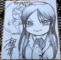 画像ギャラリー No.001のサムネイル画像 / 「ハイスコアガール」押切蓮介氏を迎えた対戦イベント「押切杯」が18日に開催