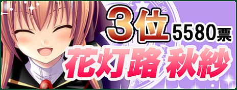 画像ギャラリー No.001のサムネイル画像 / 「マジカ★マジカ」，第3回マジカ総選挙結果発表。栄冠は誰の手に