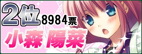 画像ギャラリー No.002のサムネイル画像 / 「マジカ★マジカ」，第3回マジカ総選挙結果発表。栄冠は誰の手に