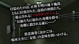 鈍色のバタフライ