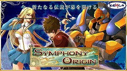RPG シンフォニーオブオリジン