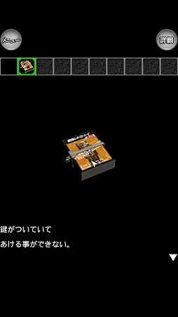 脱出ゲーム2