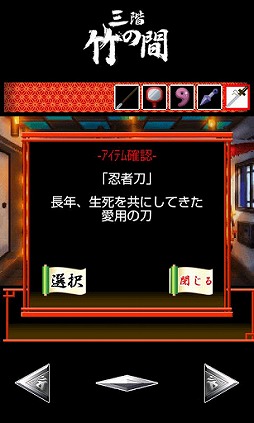 脱出ゲーム -カラクリ城- 