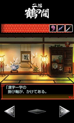 脱出ゲーム -カラクリ城- 