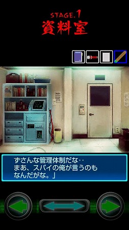 脱出ゲーム ブラックエージェント