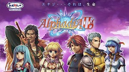 RPG アルファディア2