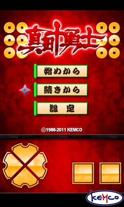 RPG 真田十勇士
