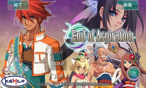 画像ギャラリー No.001のサムネイル画像 / Android「エンドオブアスピレイション」,最後まで遊べる無料版の配信がスタート