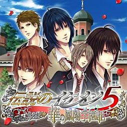画像ギャラリー No.001のサムネイル画像 / 女性向け恋愛ゲーム「伝説のイケメン5〜華の鳳陽学園記〜」がGREEで配信