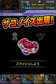 画像ギャラリー No.011のサムネイル画像 / 「すばらしきこのせかい -LIVE Remix-」（Android版）のサービスが本日GREEで開始に。iOS版のサービスも近日スタート