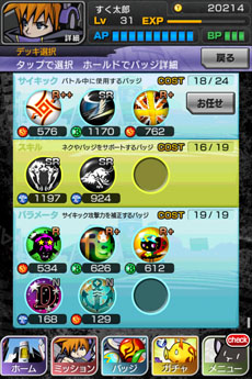 画像ギャラリー No.012のサムネイル画像 / 「すばらしきこのせかい -LIVE Remix-」（Android版）のサービスが本日GREEで開始に。iOS版のサービスも近日スタート