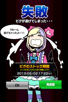 画像ギャラリー No.017のサムネイル画像 / 「すばらしきこのせかい -LIVE Remix-」（Android版）のサービスが本日GREEで開始に。iOS版のサービスも近日スタート