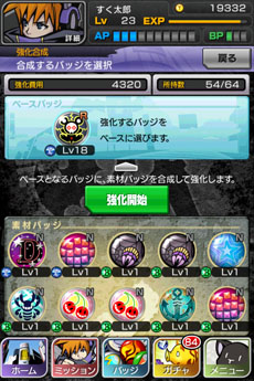 画像ギャラリー No.019のサムネイル画像 / 「すばらしきこのせかい -LIVE Remix-」（Android版）のサービスが本日GREEで開始に。iOS版のサービスも近日スタート