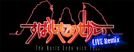 画像ギャラリー No.002のサムネイル画像 / 「すばらしきこのせかい -LIVE Remix-」（Android版）のサービスが本日再開。「死神のゲーム」に参加してチームの勝利を目指そう