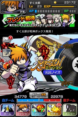 画像ギャラリー No.003のサムネイル画像 / 「すばらしきこのせかい -LIVE Remix-」（Android版）のサービスが本日再開。「死神のゲーム」に参加してチームの勝利を目指そう