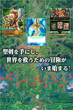 画像ギャラリー No.005のサムネイル画像 / あの「聖剣伝説」がカードバトルRPGとなってGREEで登場。ソーシャルゲーム「聖剣伝説 サークル オブ マナ」の事前登録受付が本日スタート