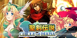 画像ギャラリー No.001のサムネイル画像 / 「聖剣伝説 CIRCLE of MANA」のサービスがGREEで本日開始。「3」のクラスチェンジをアレンジした育成システムに注目
