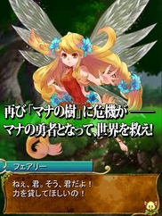 画像ギャラリー No.007のサムネイル画像 / 「聖剣伝説 CIRCLE of MANA」のサービスがGREEで本日開始。「3」のクラスチェンジをアレンジした育成システムに注目